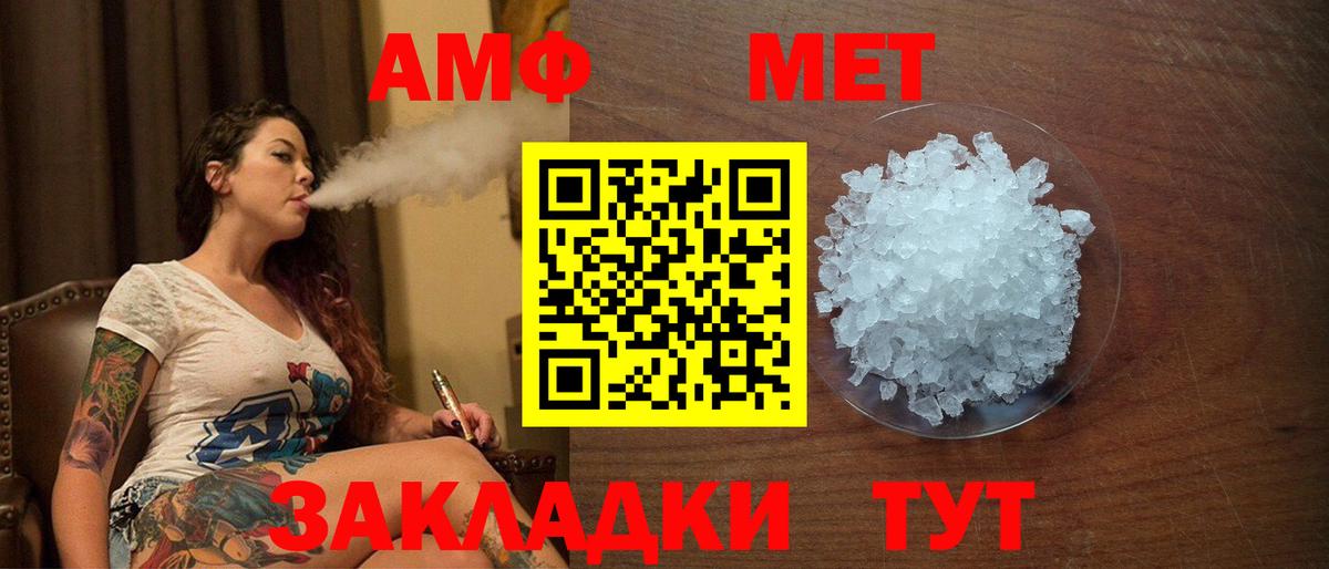 Amphetamine Premium Бахчисарай