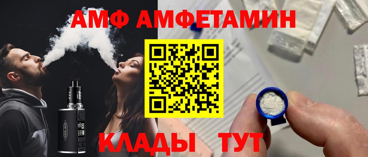 Амфетамин Premium  Вход с VPN  Амфетамин  Бахчисарай 