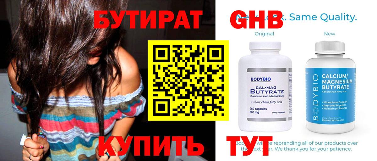 Бахчисарай  БУТИРАТ  Вход с VPN  БУТИРАТ буратино 