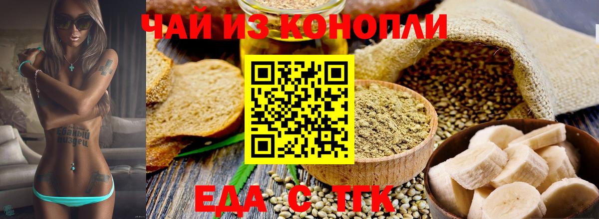 Бахчисарай  Cannafood марихуана  Вход с VPN 