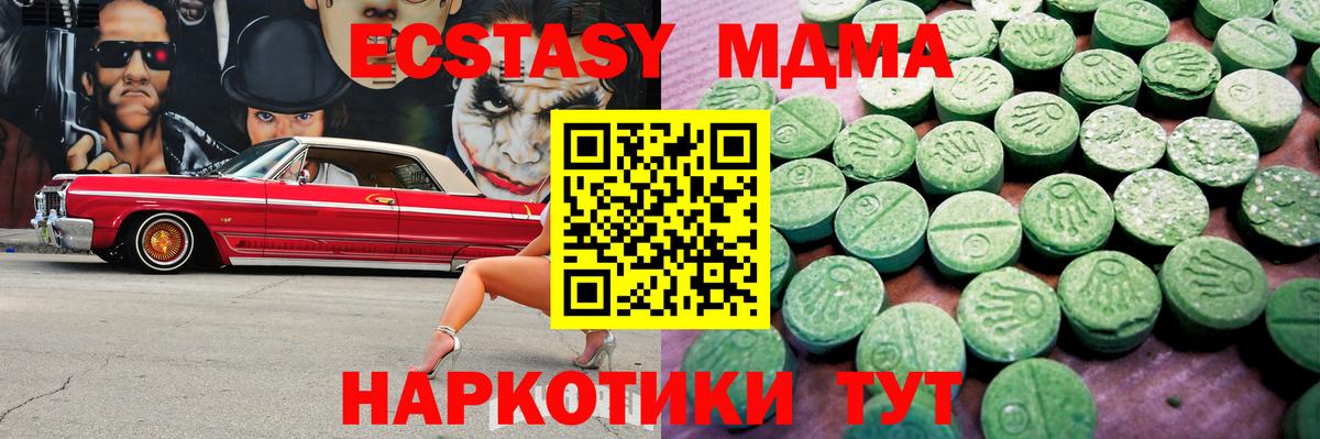 ЭКСТАЗИ  Вход с VPN  Бахчисарай  Экстази 250 мг 