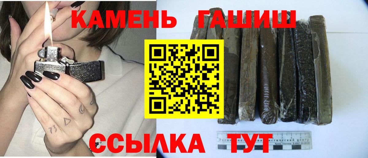 Гашиш hashish  Вход с VPN  Бахчисарай  ГАШИШ хэш 