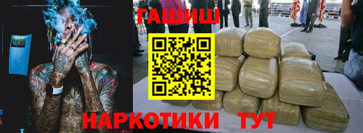 ГАШ VHQ Бахчисарай