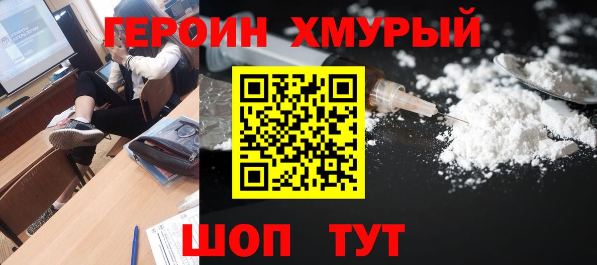 Героин VHQ Бахчисарай