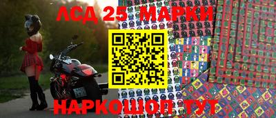 марки lsd Чебаркуль