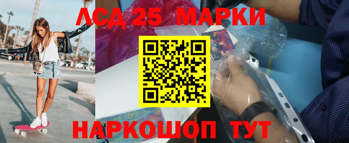 Лсд 25 экстази кислота Бахчисарай