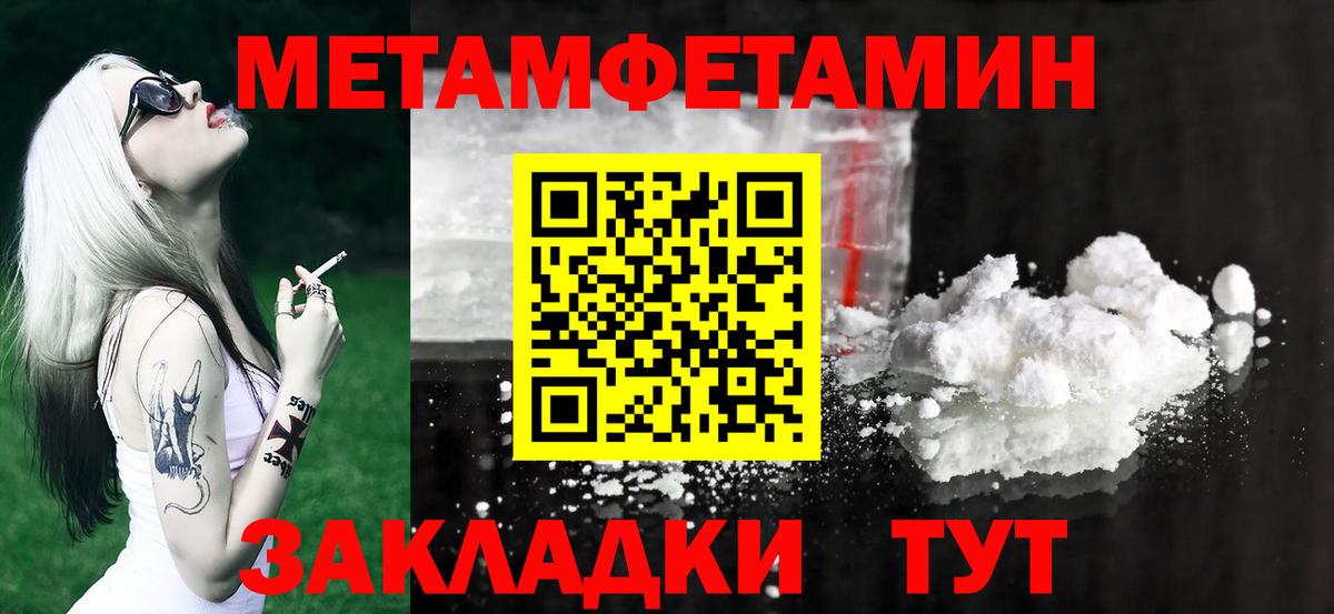 МЕТАМФЕТАМИН витя  Вход с VPN  Бахчисарай  МЕТАМФЕТАМИН витя 