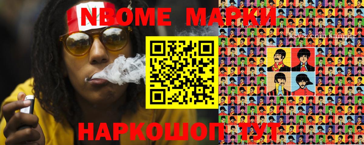 Марки N-bome 1,8мг  Вход с VPN  Марки 25I-NBOMe  Бахчисарай 